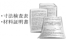 書類が出ない!