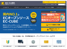 EC-CUBEのHP